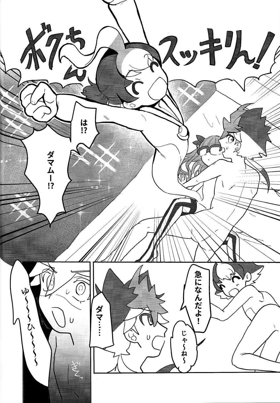 (C106) [One Drink! (Yuzutarou)] Oshiete Yu~hi! - Teach me Yuhi (Yu-Gi-Oh! GO RUSH!!!) - Page 23