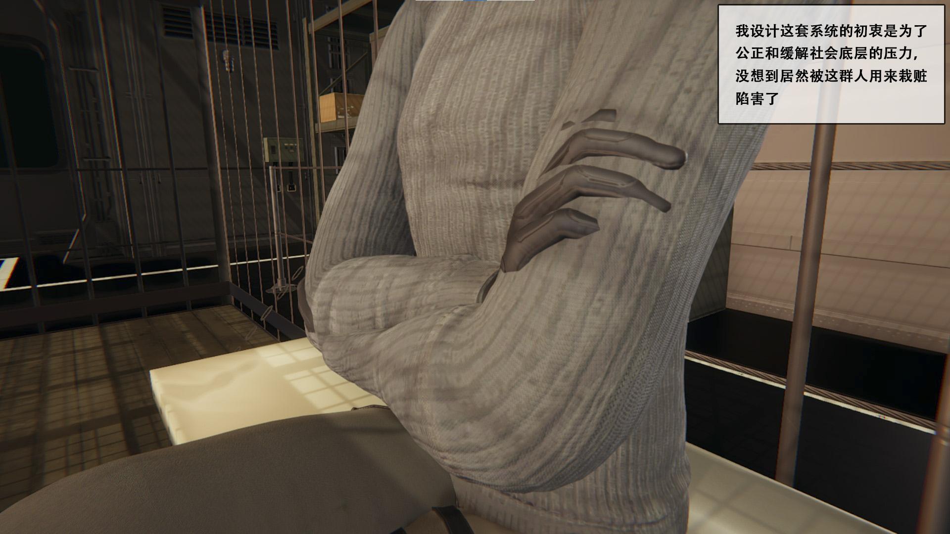 囚徒的复仇 - Page 2