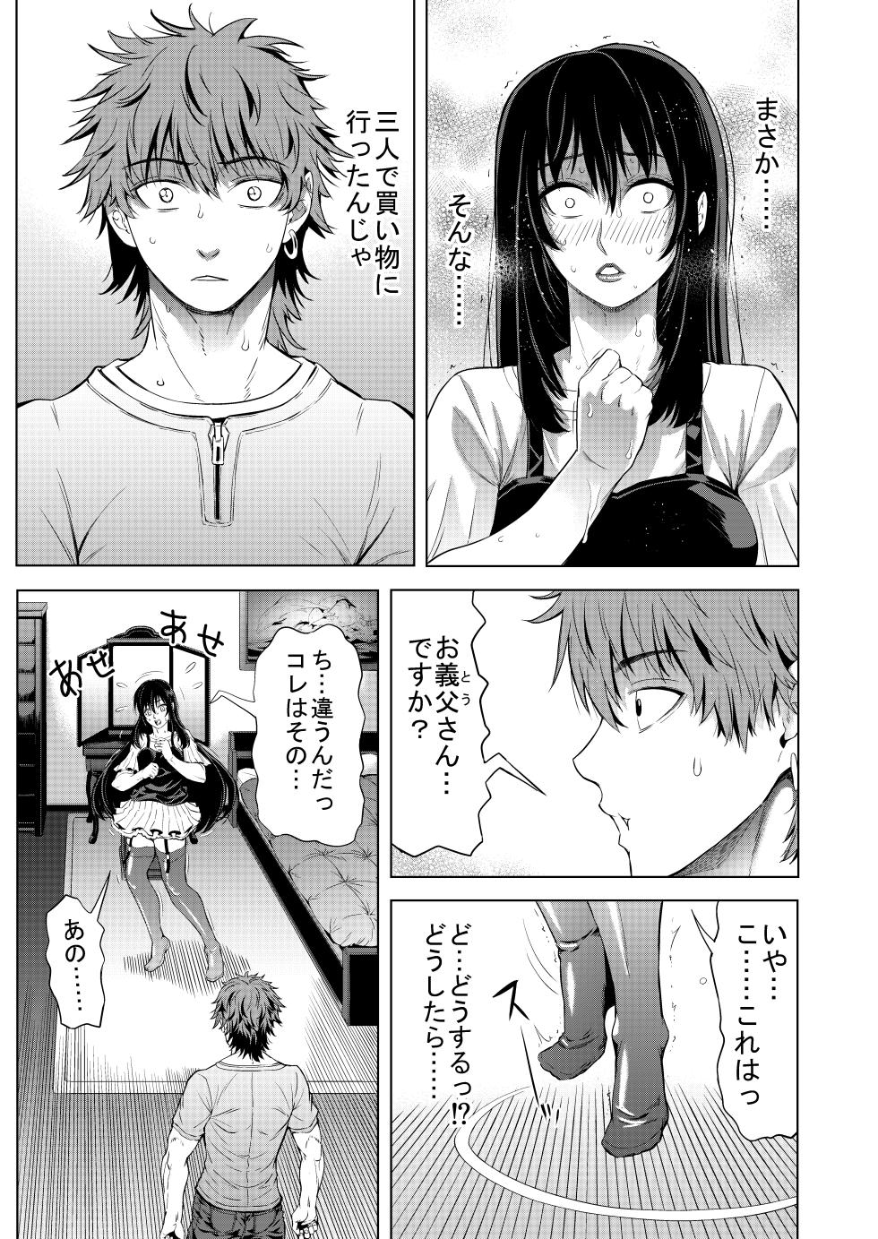 [Chrono Mail (Tokie Hirohito)] Muko ni Josou ga Bareta Otou-san [Digital] - Page 5