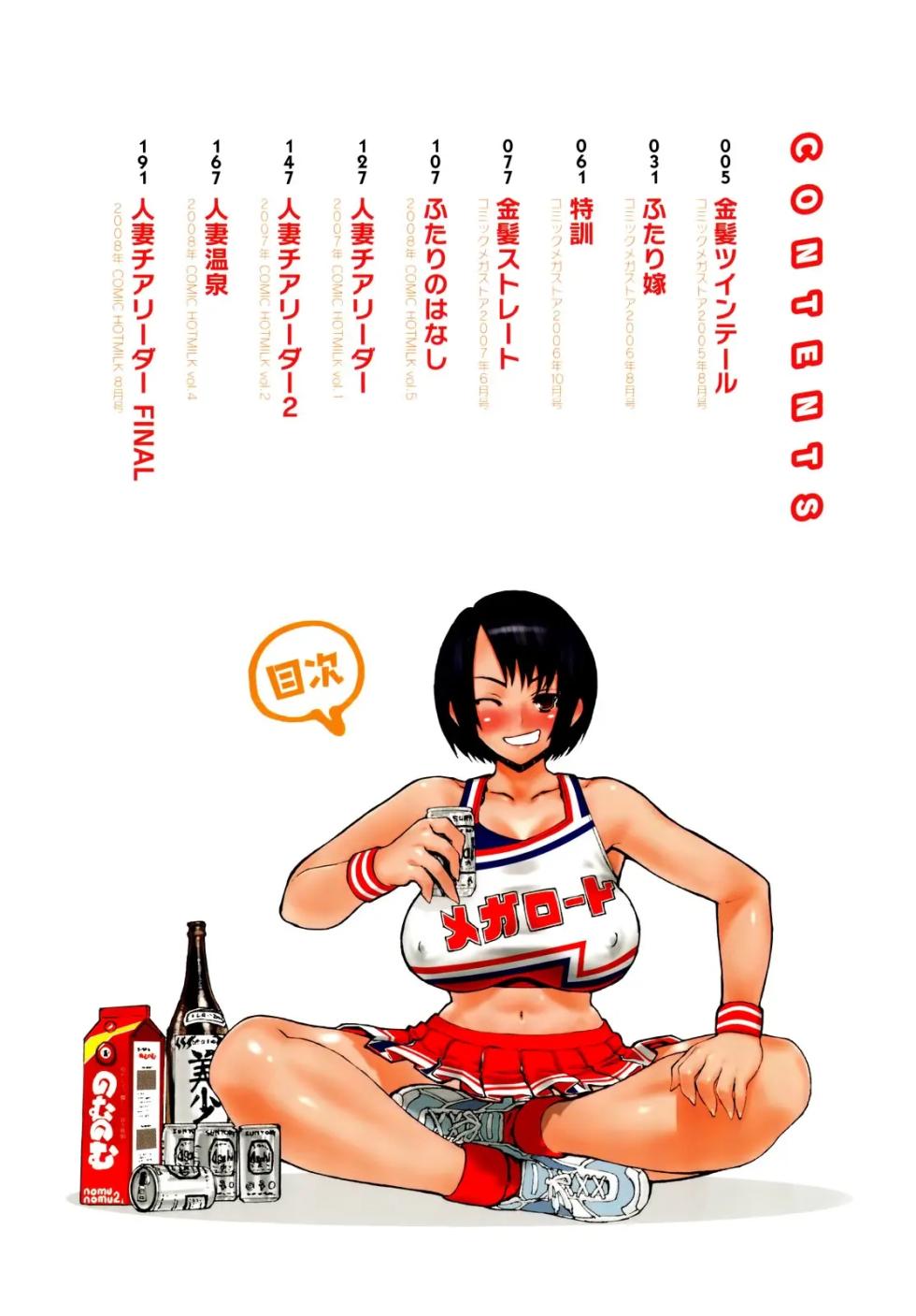 [Leopard] Futariyome [Spanish] =EES= & El Segundo Circulo - Page 6