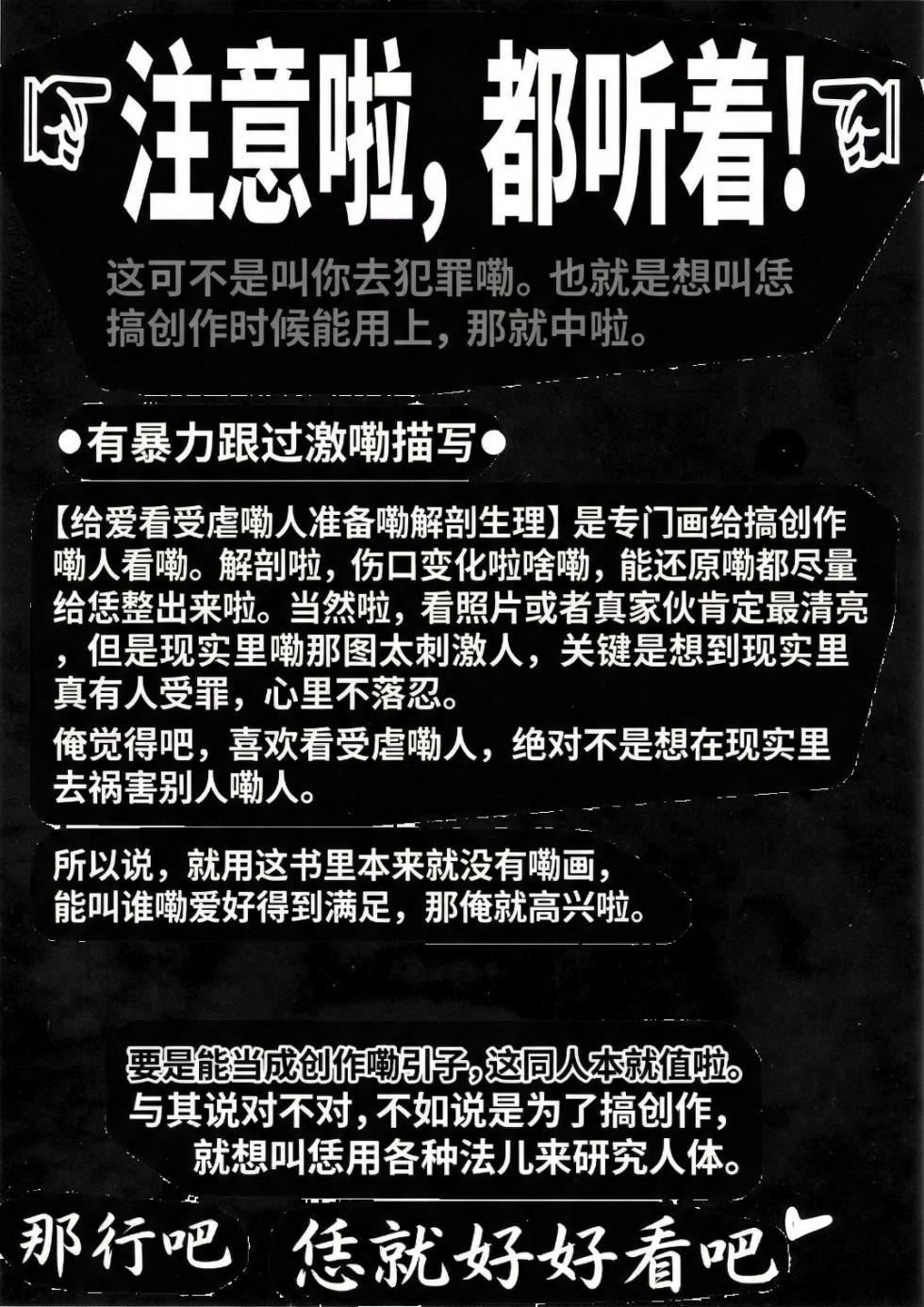 [negitotakenoko (Honda negi)] Ryonara no Tame no Kaibou Seiri [Digital] [Chinese] - Page 3