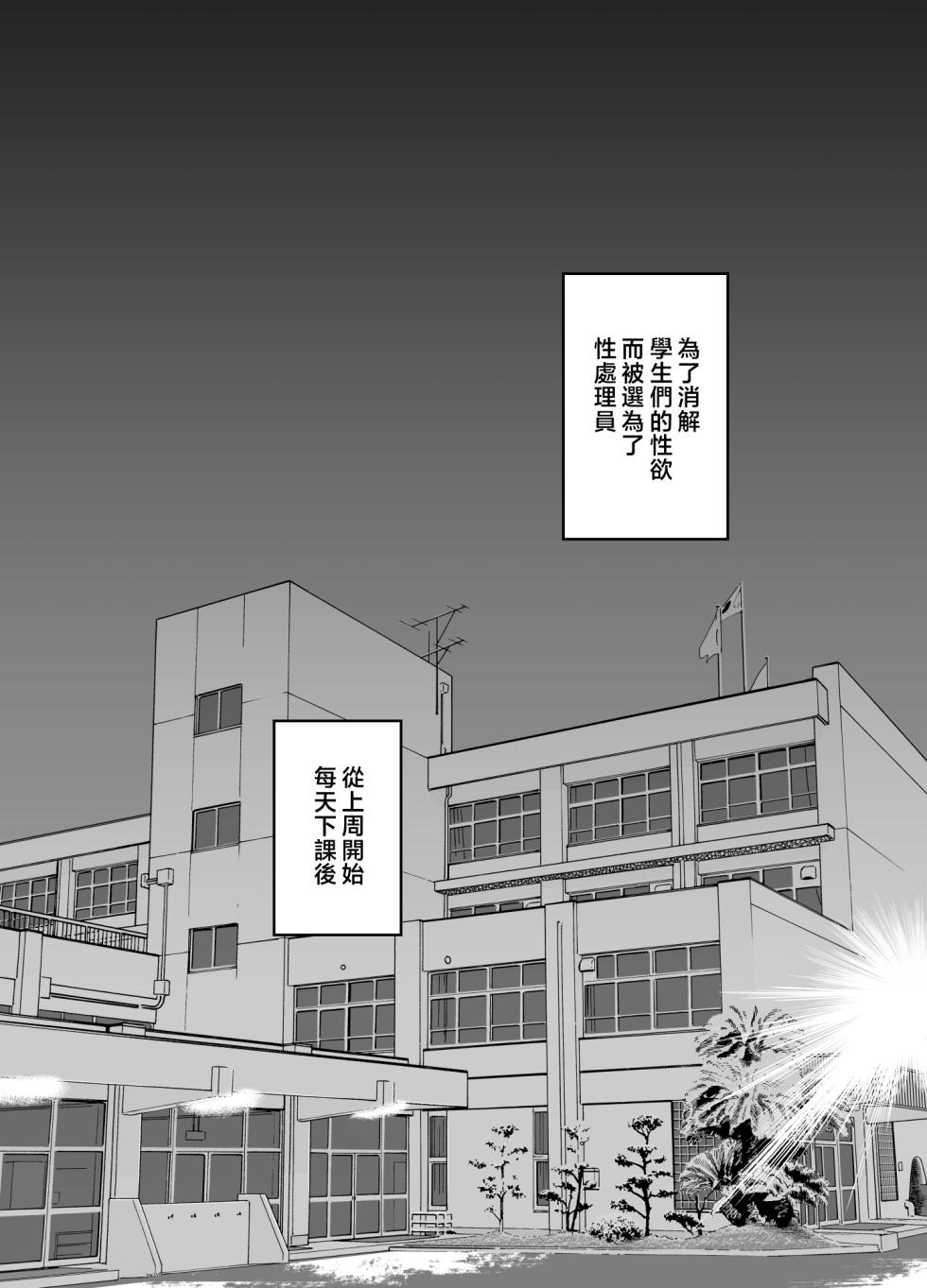 [Eight PM] Taisetsu na Osanajimi ga Seishorigakari ni Naru Hanashi | 最重要的青梅竹马成为了性处理员的事 [Chinese] [瑞树汉化组] - Page 11