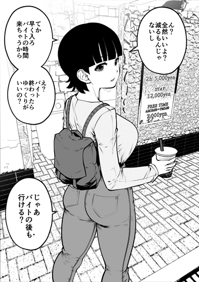 [Souryuu] No harm done [Ongoing] - Page 3