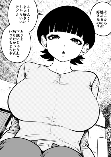 [Souryuu] No harm done [Ongoing] - Page 7