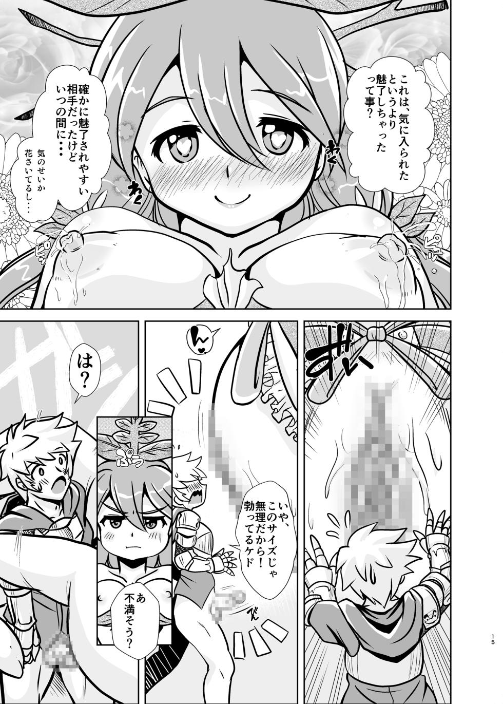 [Misuterutein (Oborogumo Takamitsu)] Yugurabu - Page 14