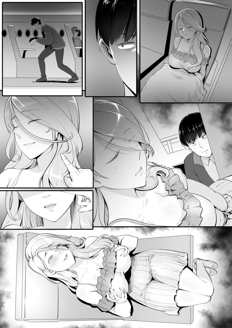 [RERE] Holiday Possession Trip - Airplane Edition [Chinese] - Page 14