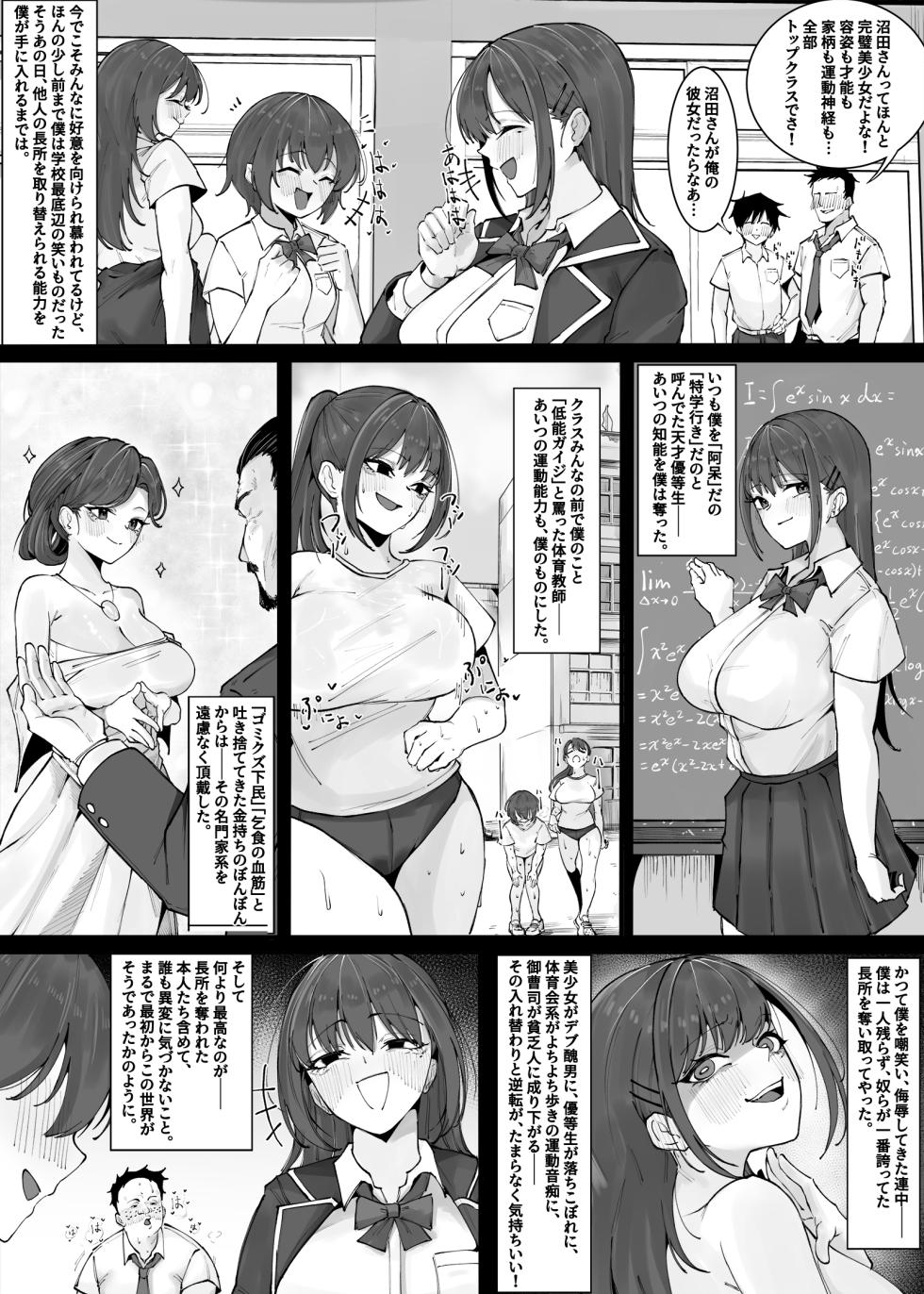 [RERE] The Flawless Beauty — Numata Yusuke - Page 5
