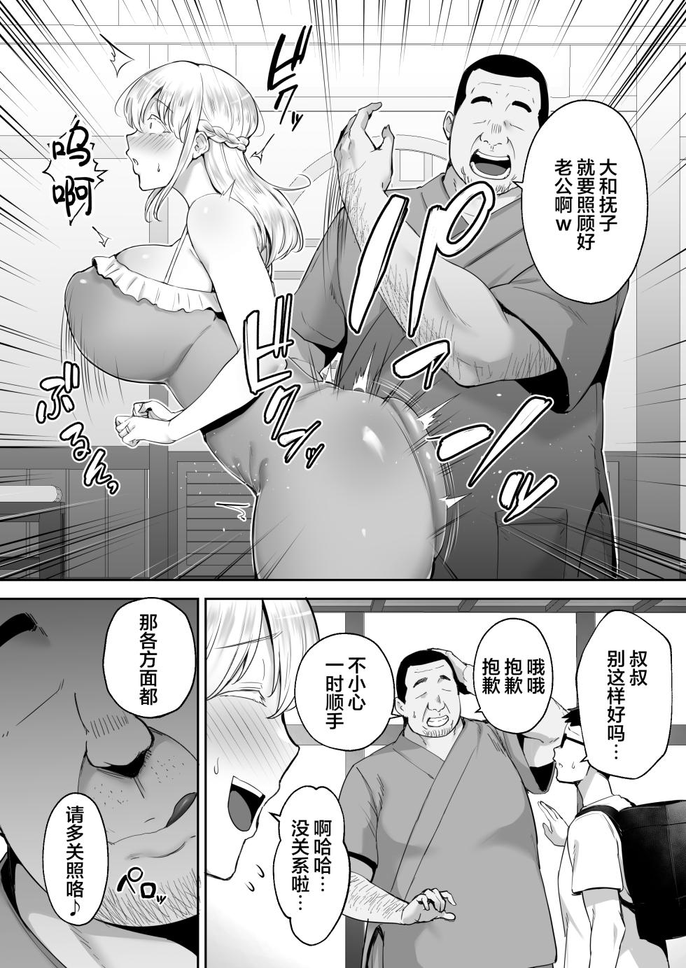 [ゴールデンバズーカ (ガガーリン吉)] 寝取られた爆乳ブロンド妻エレナ 1-3 [中国翻訳] - Page 5
