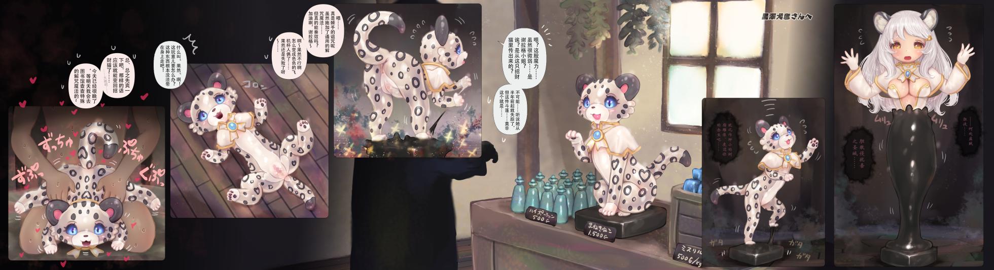 [FANBOX] Tashiro Yu [Chinese] [星之魔法使个人汉化] - Page 14