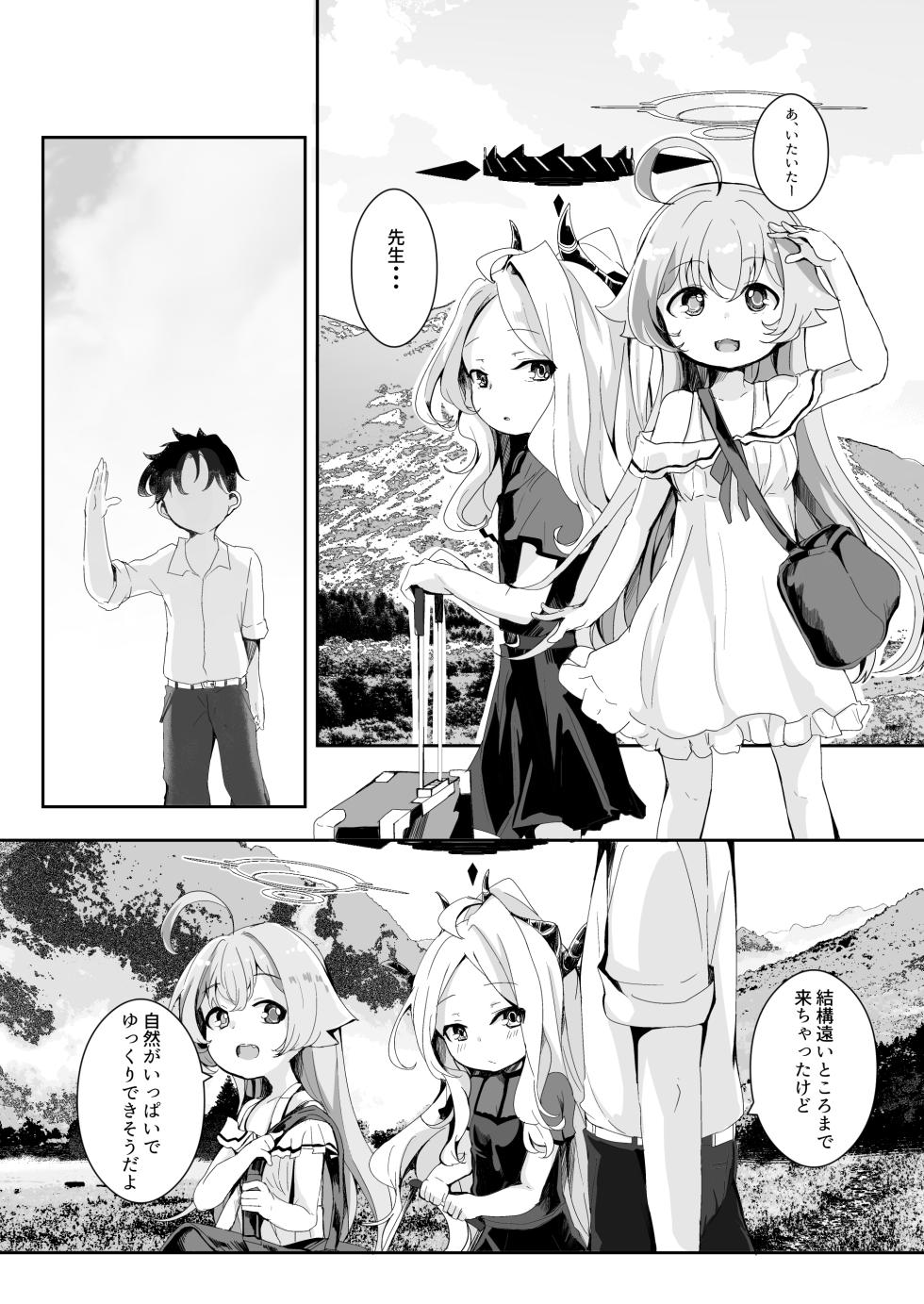 [Ginsiba. (Shieko)] Inaka Ecchi de Sukitooru you na Sekai o. (Blue Archive) [Digital] - Page 5