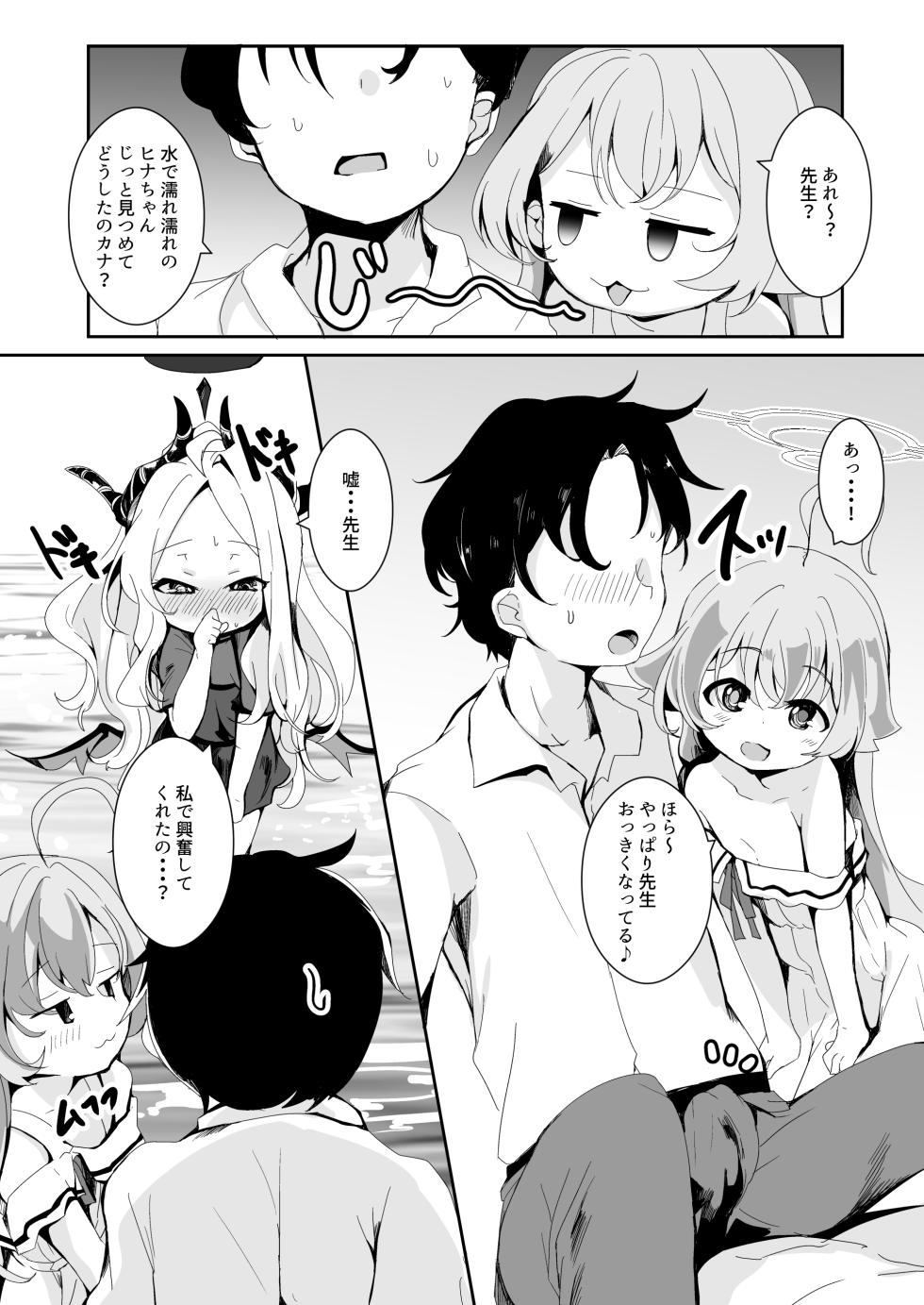 [Ginsiba. (Shieko)] Inaka Ecchi de Sukitooru you na Sekai o. (Blue Archive) [Digital] - Page 9