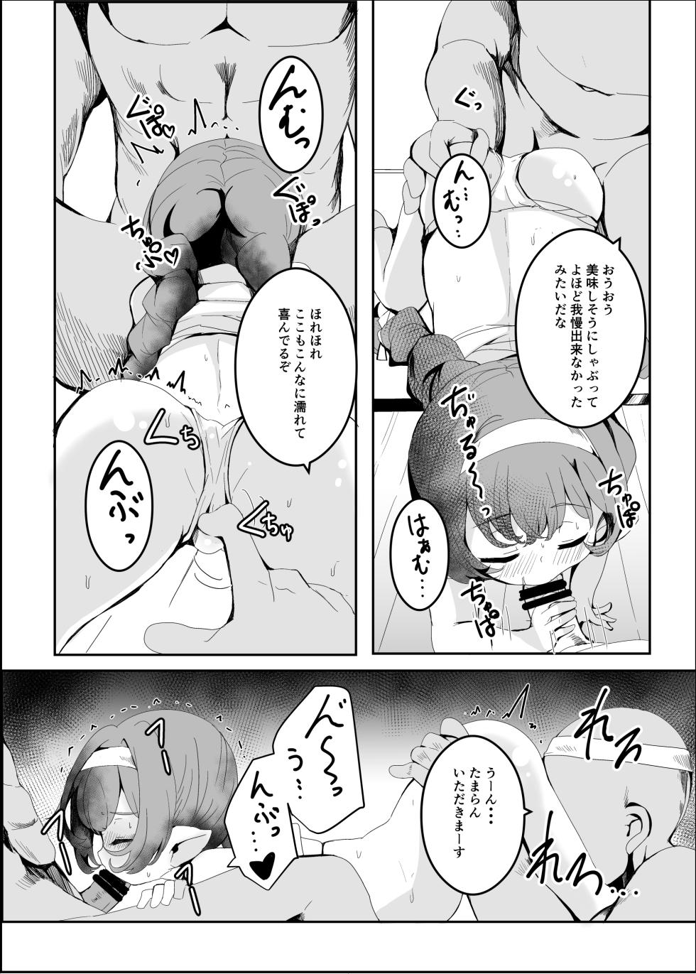 [Ginsiba. (Shieko)] Punitto Fundoshi Matsuri ni te. (Granblue Fantasy) [Digital] - Page 9