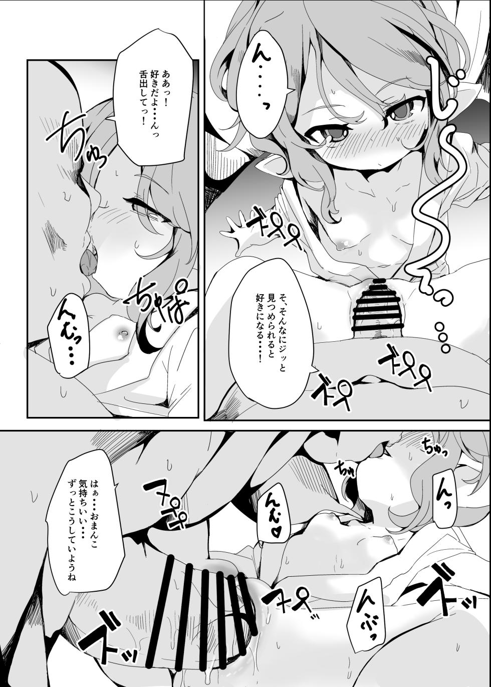 [Ginsiba. (Shieko)] Punitto Fundoshi Matsuri ni te. (Granblue Fantasy) [Digital] - Page 11