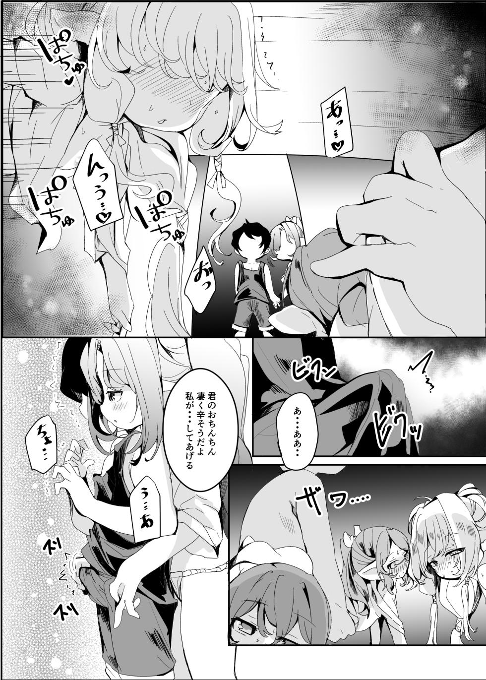 [Ginsiba. (Shieko)] Punitto Fundoshi Matsuri ni te. (Granblue Fantasy) [Digital] - Page 14