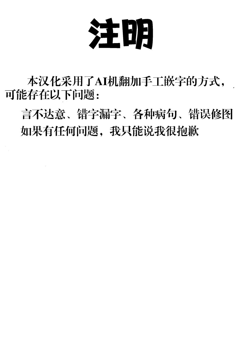 (C95) [Fuka Fuka (Sekiya Asami)] Uchi no Imouto Selection C95.ver (Qualidea Code) [Chinese] [个人机翻汉化] - Page 2