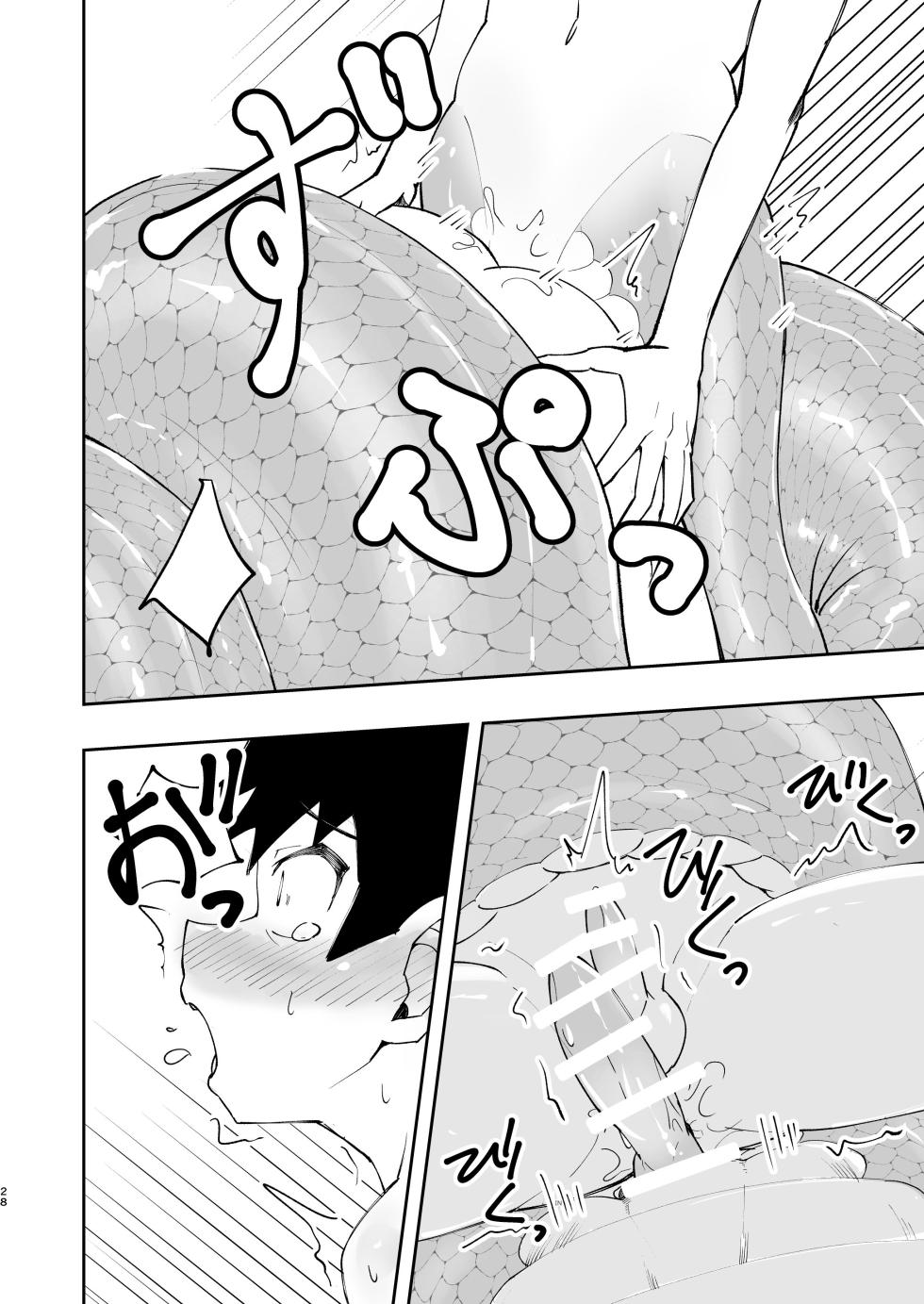 [Studio 14 Sai (Kabuto Intiraimi)] Shota Ramia · Ecchi · Marunomi · Shota Shibou. [English] [Digital] - Page 29