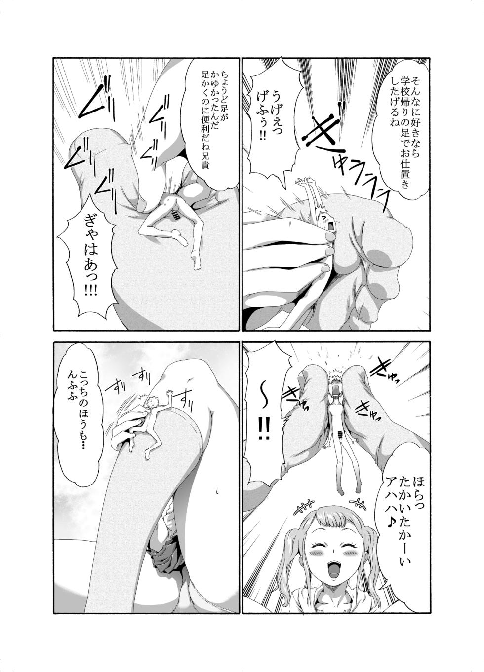 [Kouzukitei, I-Raf-you! (Kouzuki Rio, Takatinp)] Kyojo Megamori! [Digital] - Page 35