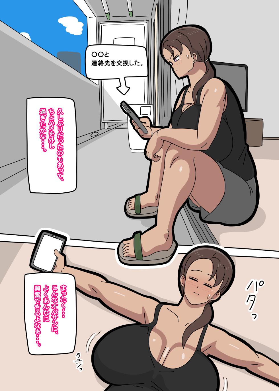 [18 Master] tonari no Mineko-san 1 - Page 39