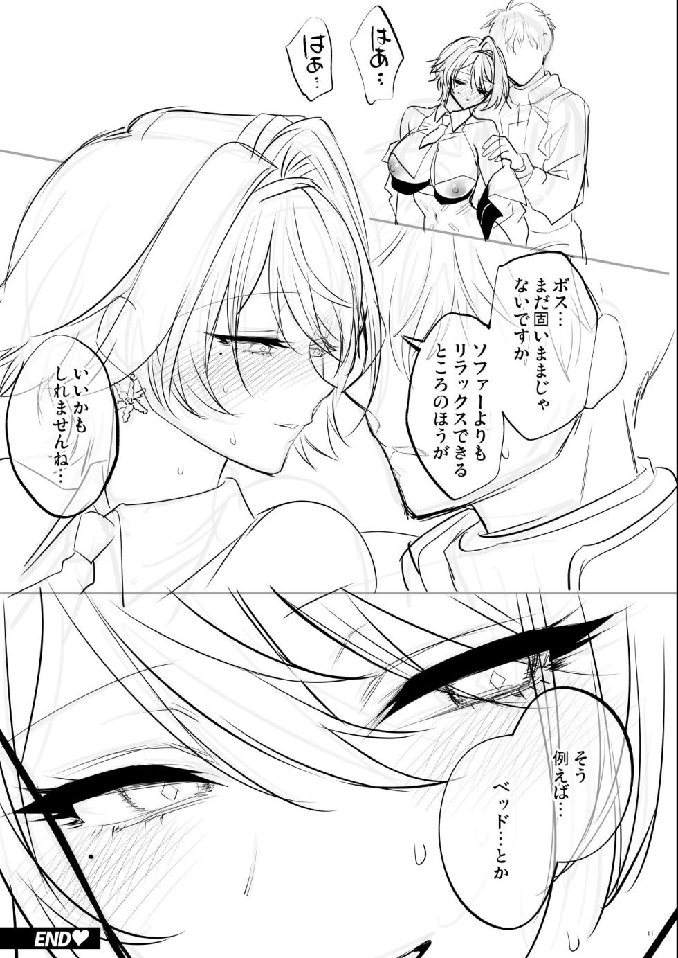 C107おまけ本楽火器Vol.13 （消火器部分のみ） - Page 11