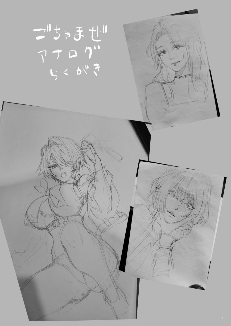 C107おまけ本楽火器Vol.13 （消火器部分のみ） - Page 13