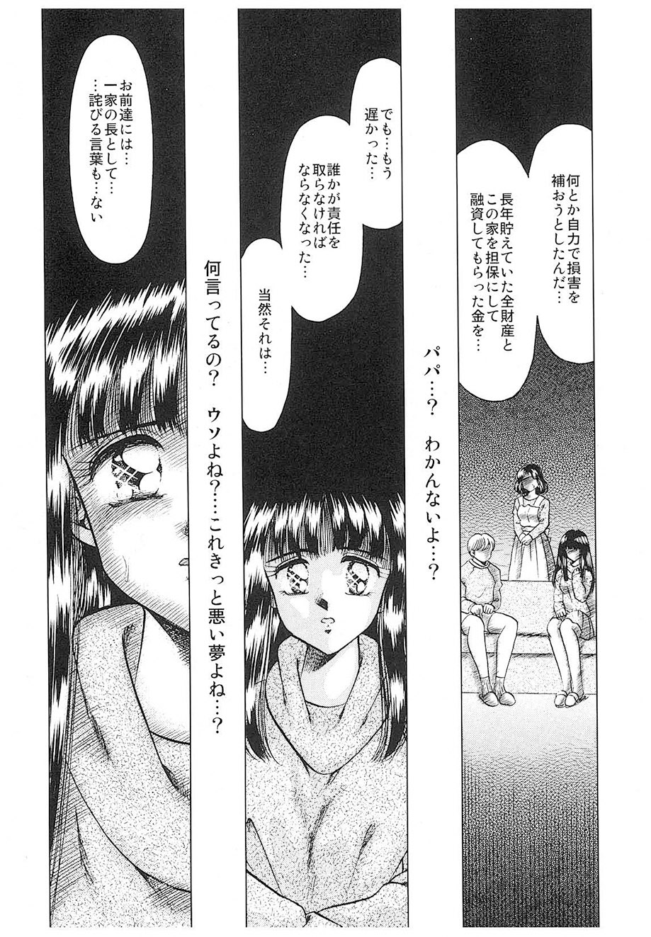 [Negura Nao] Maidenly Grace [Digital] - Page 14