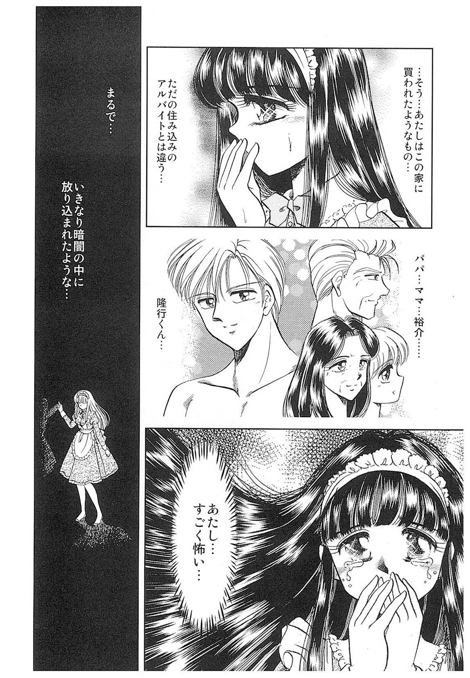 [Negura Nao] Maidenly Grace [Digital] - Page 29