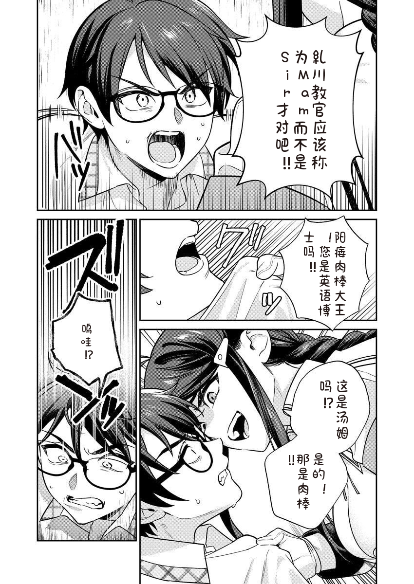 [Qruppo×Mameojitan] Nukitashi Nukige mitai na shima ni sunderu watashi wa dosurya ii desuka R 第8话 | 生活在拔作一样的岛上我该怎么办才好 R 第8话 [Chinese] [糖果个人汉化] - Page 9