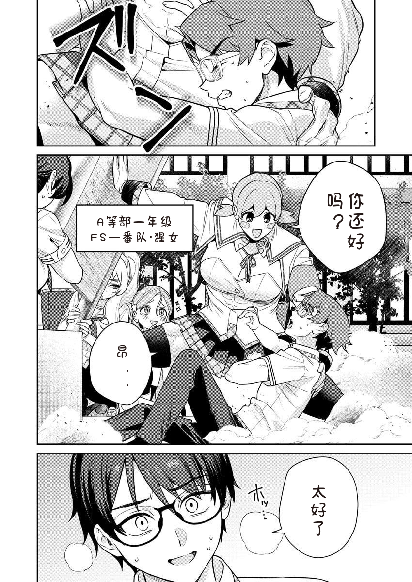 [Qruppo×Mameojitan] Nukitashi Nukige mitai na shima ni sunderu watashi wa dosurya ii desuka R 第8话 | 生活在拔作一样的岛上我该怎么办才好 R 第8话 [Chinese] [糖果个人汉化] - Page 16