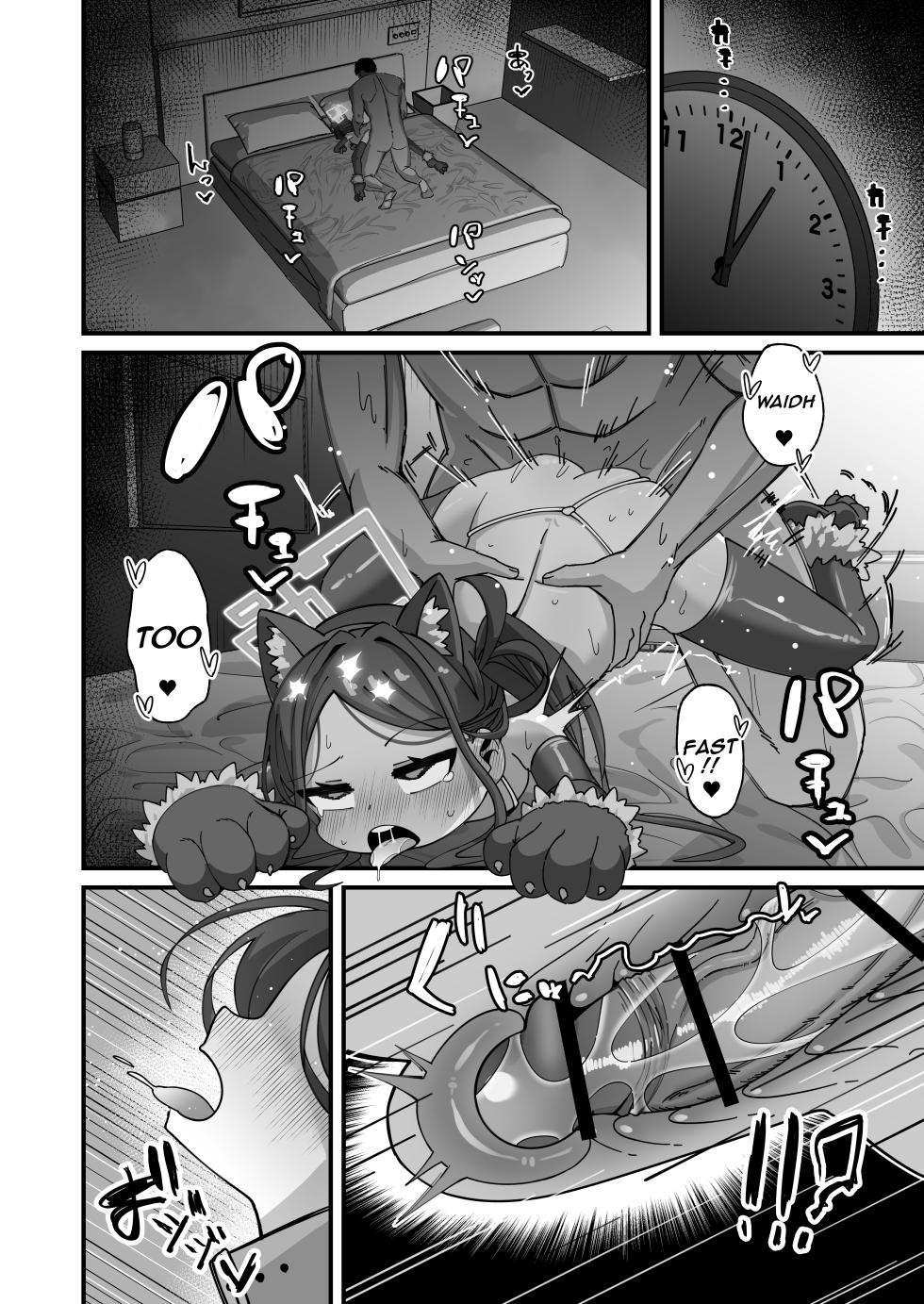 [Loli Chahan (Loli Chahan)] Alice & Kei to Honki Tanetsuke Kedamono Koubi suru Hon 3 Zecchou Shisshin Irekae Hen | A story about serious, wild, breeding sex with Arisu and Kei 3 (Blue Archive) [Digital] [English] - Page 19