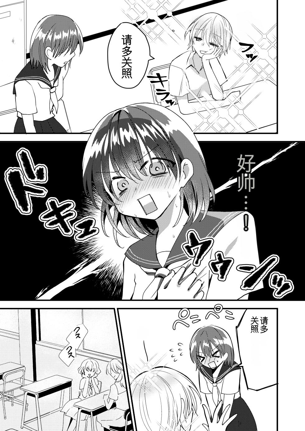 [Fuwafuwa Soda (Morita Tsumire)] Shizuku-chan wa Oshikko Kinshi | 雫酱尿尿禁止 [Chinese] [MTL] [Digital] - Page 7