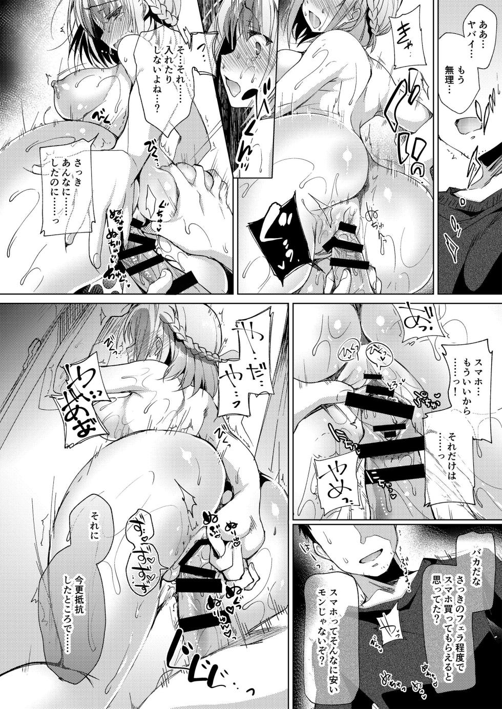 (C102) [Ninokoya (Ninoko)] Oshigoto Matome Hon [Digital] - Page 38
