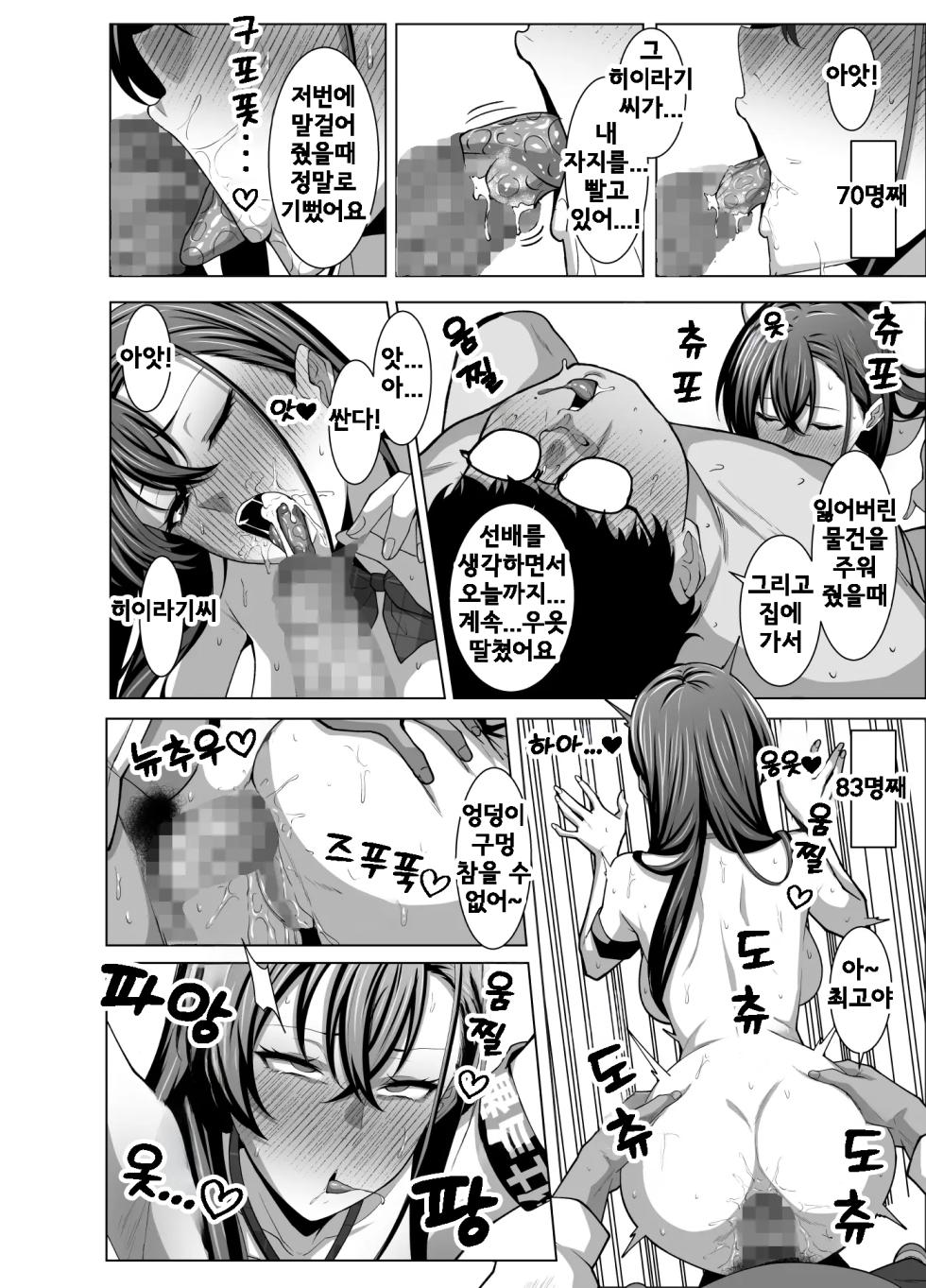 [Eruunagi (Eruu)] Osananajimi wa Seihoushi Toban | 소꿉친구는 성봉사 당번 [Korean] [Digital] - Page 26