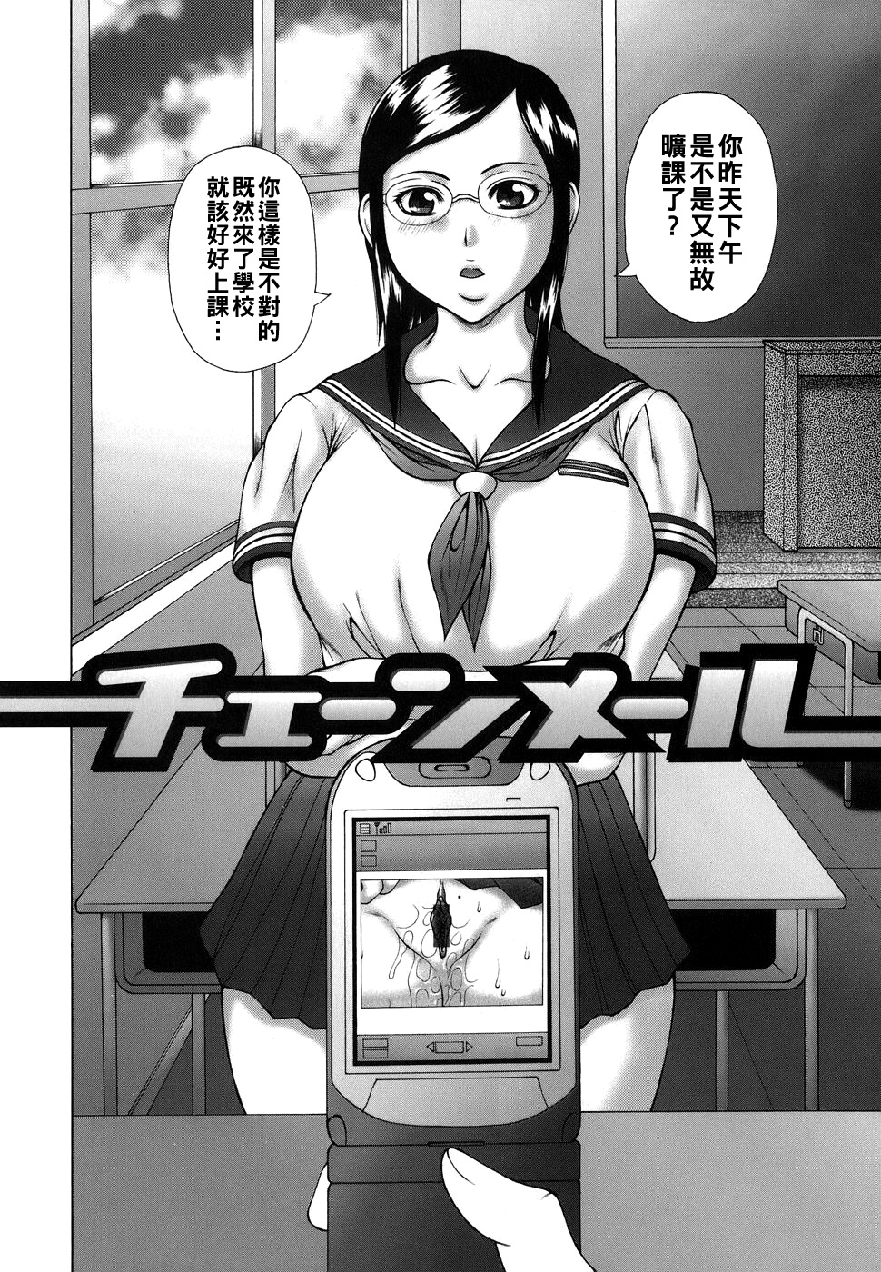 [榊歌丸] 発情症候群（Chinese）【更新中】 - Page 28