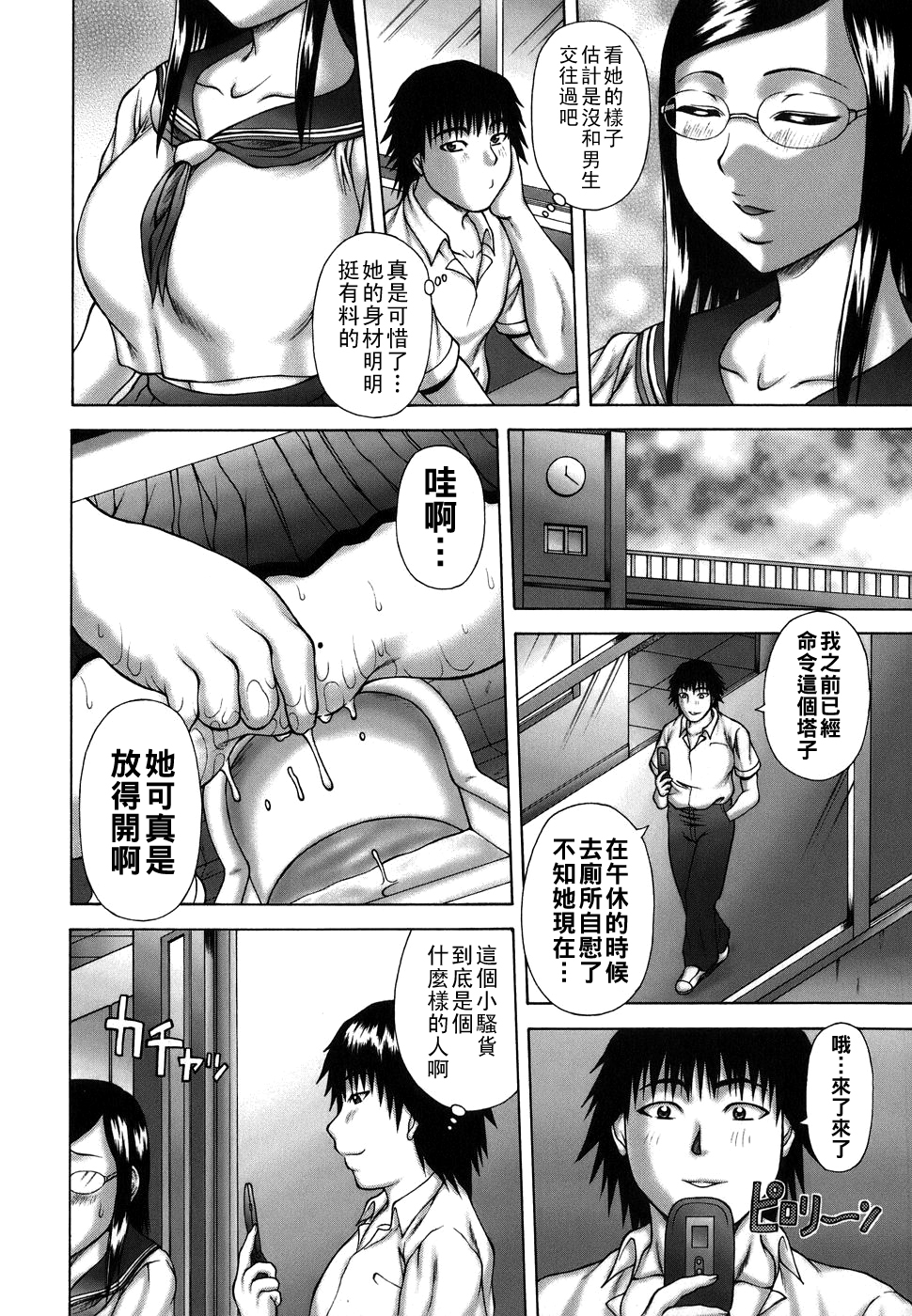 [榊歌丸] 発情症候群（Chinese）【更新中】 - Page 30