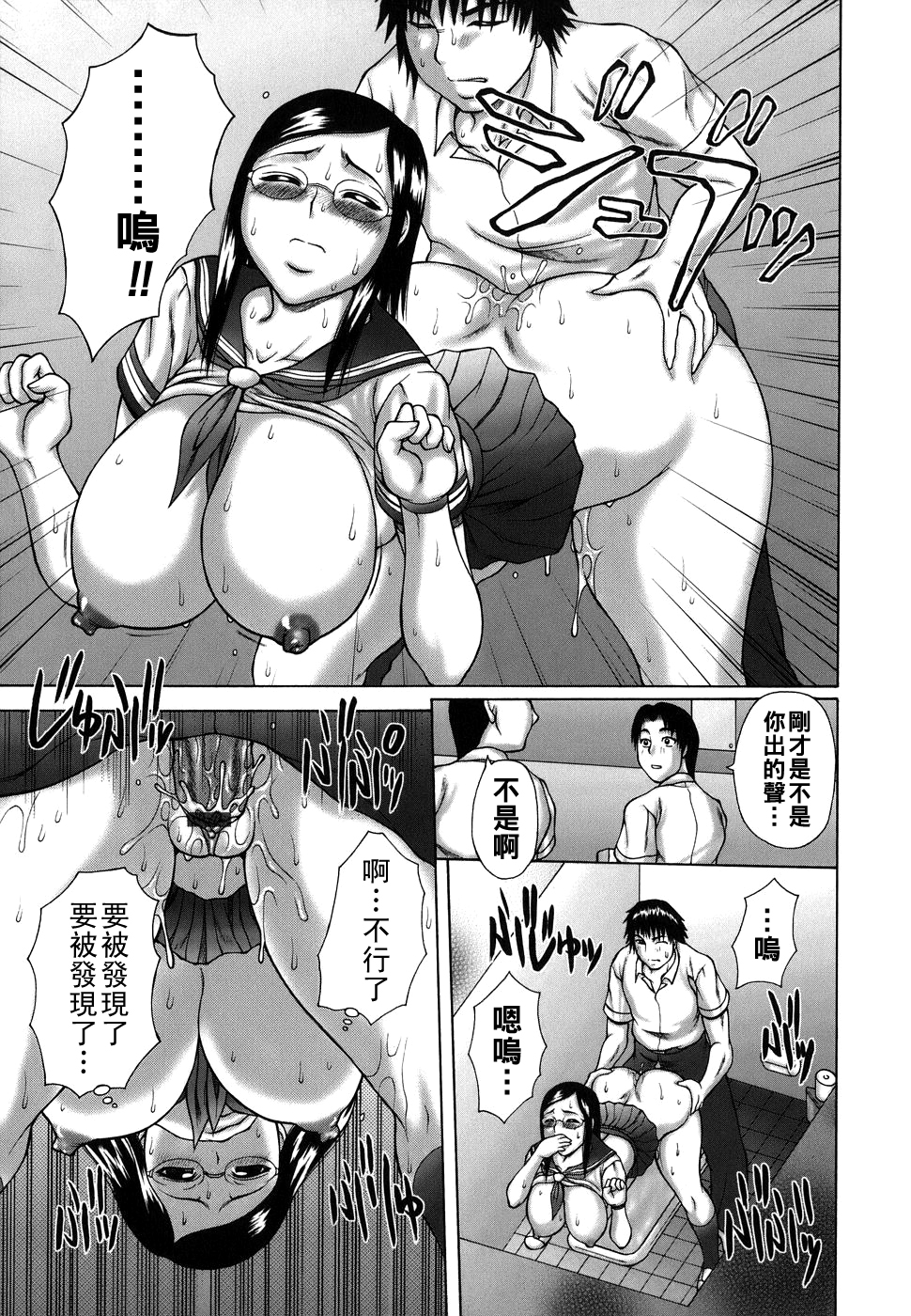 [榊歌丸] 発情症候群（Chinese）【更新中】 - Page 35