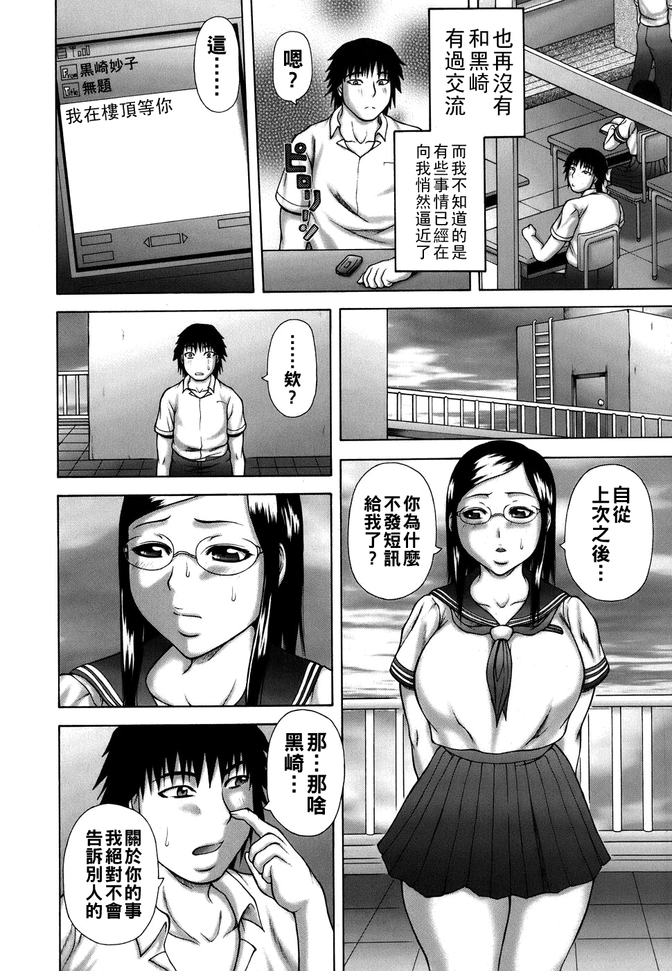 [榊歌丸] 発情症候群（Chinese）【更新中】 - Page 38