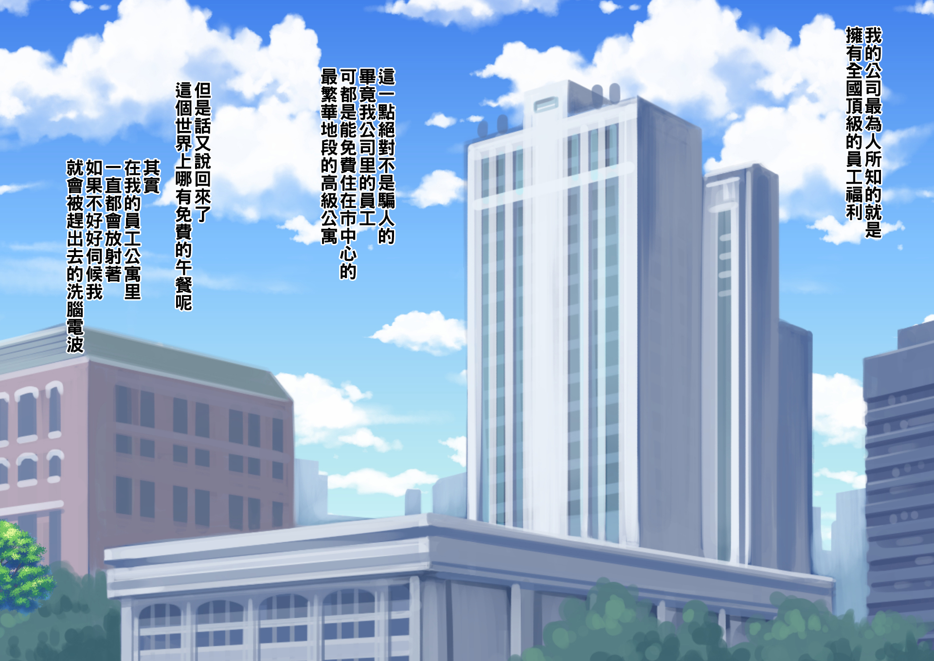 [割り箸効果] 社員の妻子寝取り放題～洗○社宅の住人は今日も俺に接待セックス!～（Chinese） - Page 2