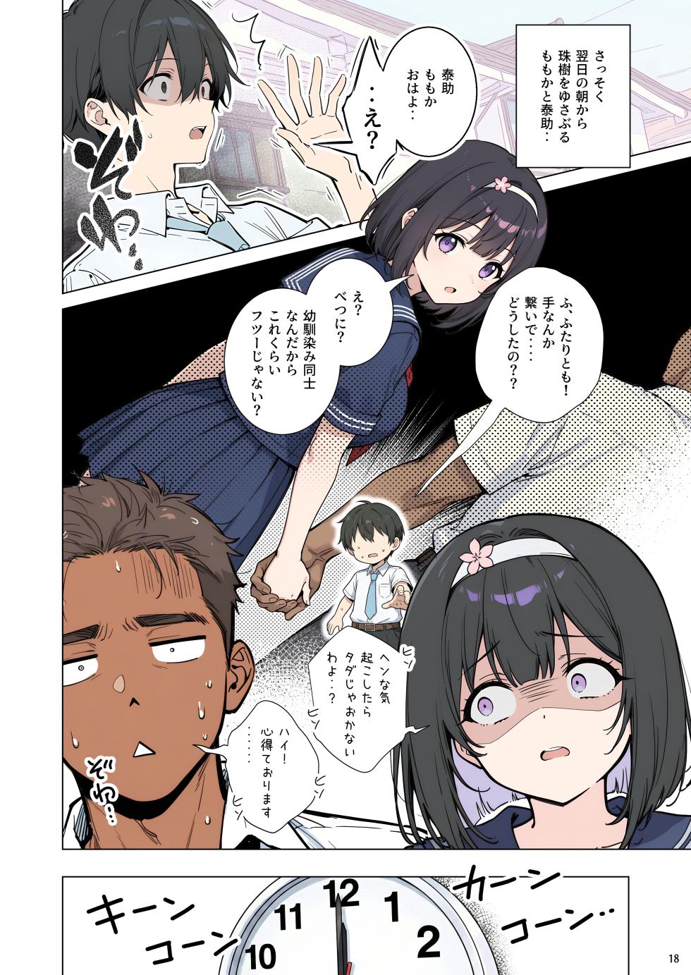 [momomaro] Momoka-chan wa boku ni enutiarutai (AI Generated) - Page 18
