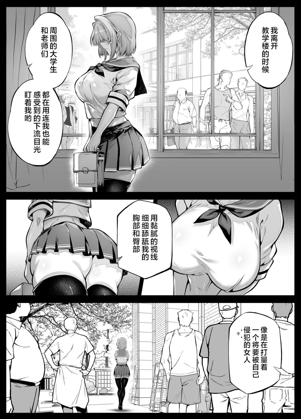 [Suiren no Yado (Asakawa)] Natsu no Yari Naoshi 6 -Natsu to Inaka to Osananajimi no Imouto- [Chinese] [不咕鸟汉化组] - Page 22