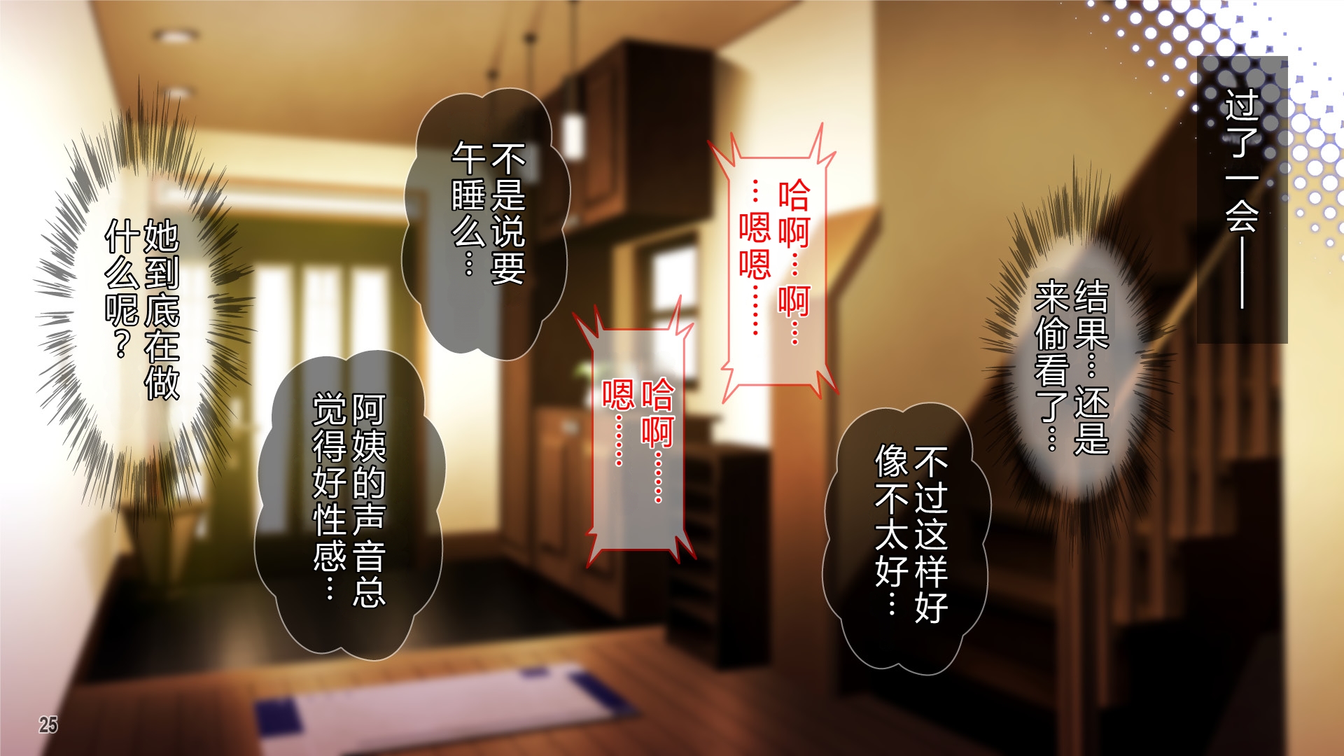 [Tiramisu (cccpo)] こんなおばさんでいいの_ 息子の友だちが私に欲情してるなんて...! [Chinese] - Page 26