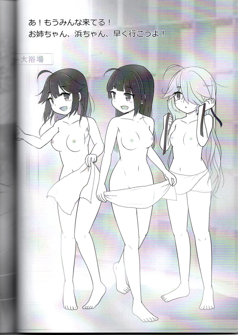 （艦これ）湯けむり主力オブ主力シスターズ(いぬドーナツ)（R-15？） - Page 8