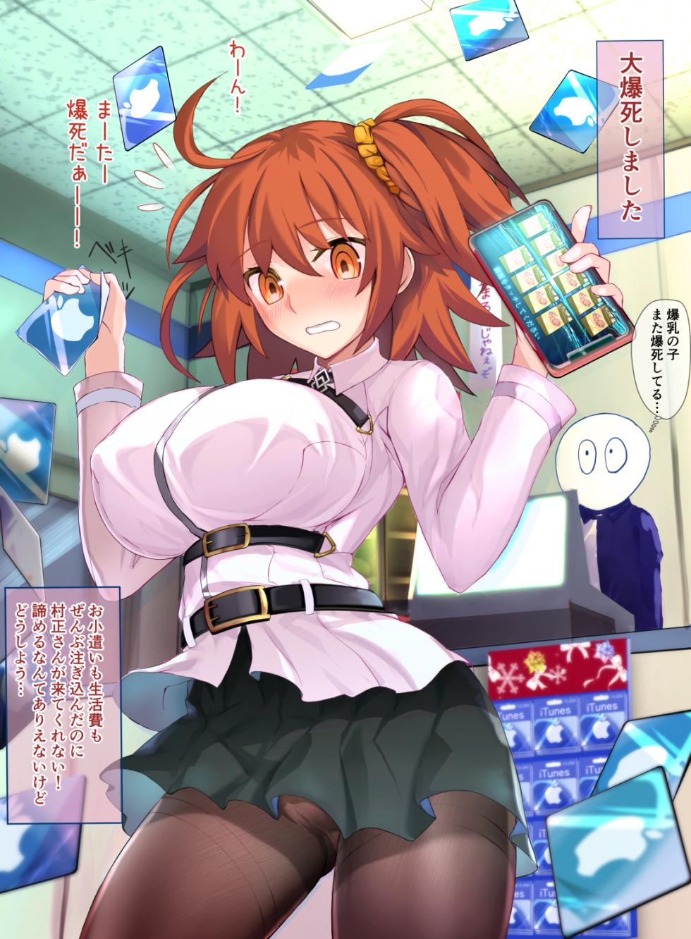 [Koohii Koucha Maru] FGO Enjo Kousai Gudako-chan (Fate/Grand Order) - Page 2