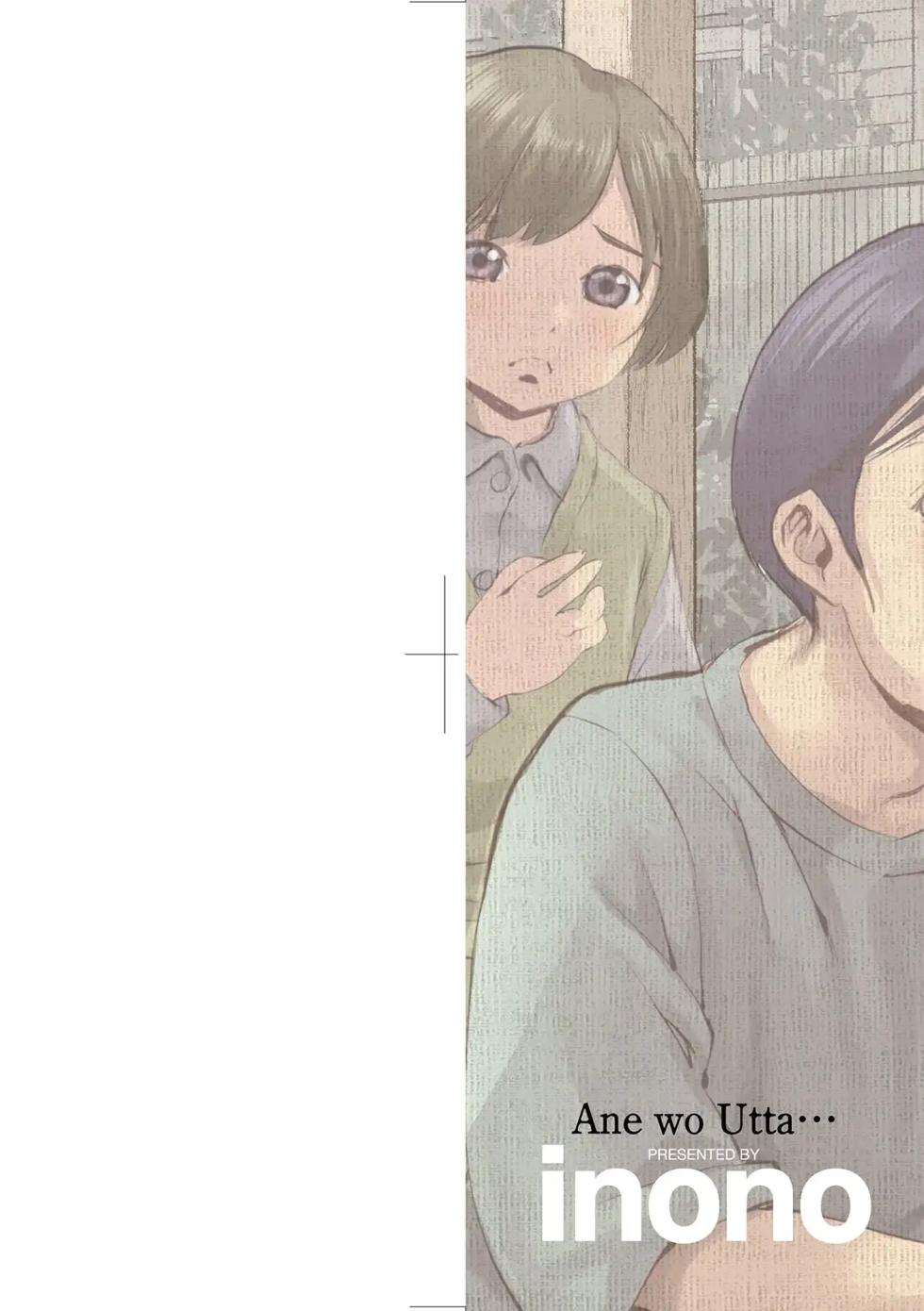 [inono] Ane o Utta ... | 누나를 팔다... [Korean] [미소짓는 슬라임] [Decensored] [Digital] - Page 2