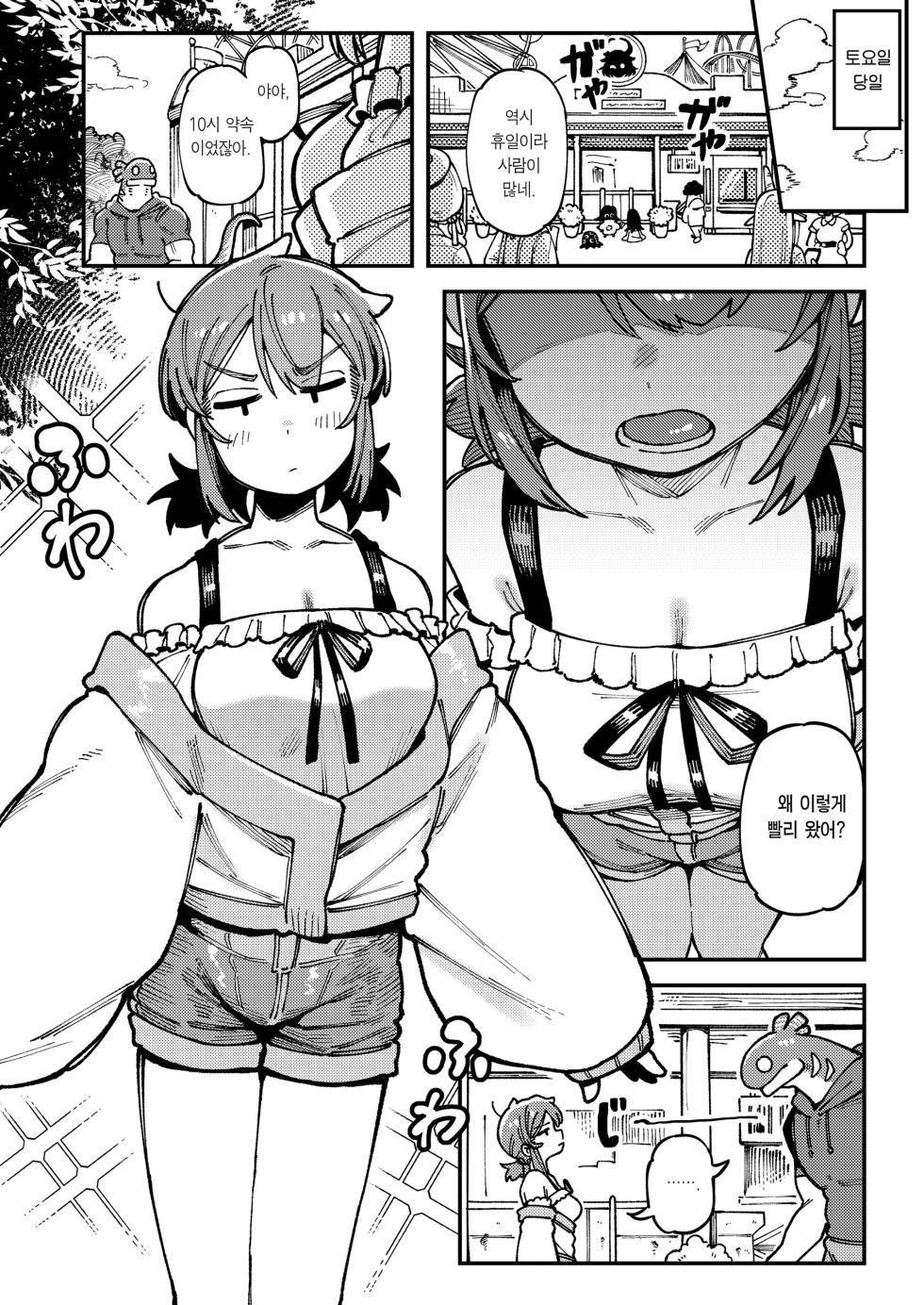 [Hoshoku Shoujo (Karasu Chan)] Watashi ni konna kuchi kiite, Oya gacha Shippai shitanoka? Lv.2 | 나한테 지랄하는 걸 보니, 부모가챠 망했나 봐? Lv.2 [Korean] [Team Edge] [Digital] - Page 13