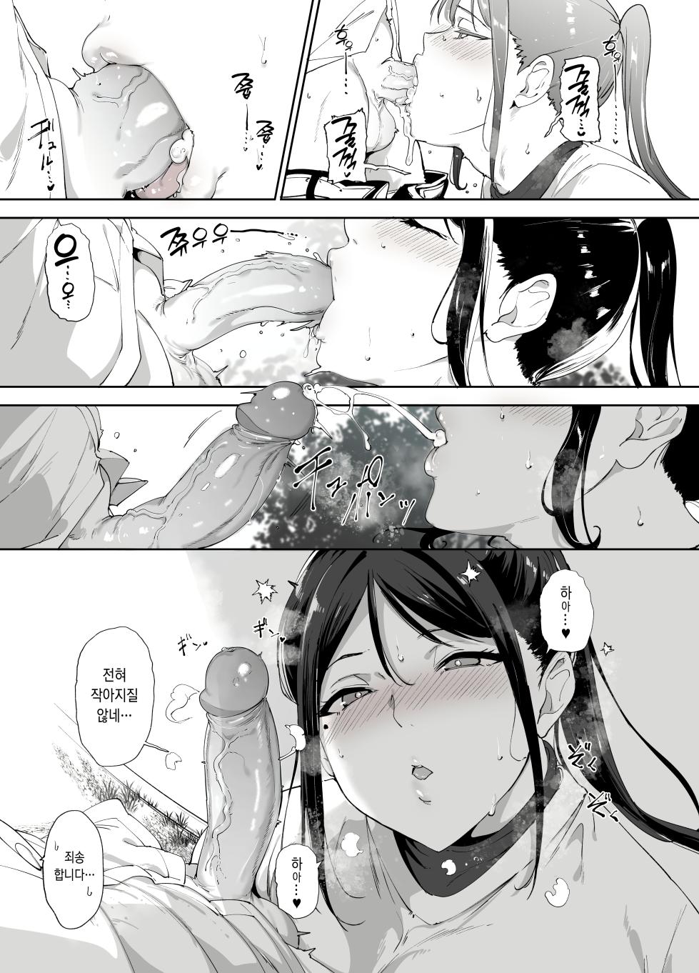 [Ringoya (Alp)] Majime na Kimi ni Hamaru Karada l 성실한 너에게 빠지는 육체 [Korean] [Digital] [Decensored] - Page 38