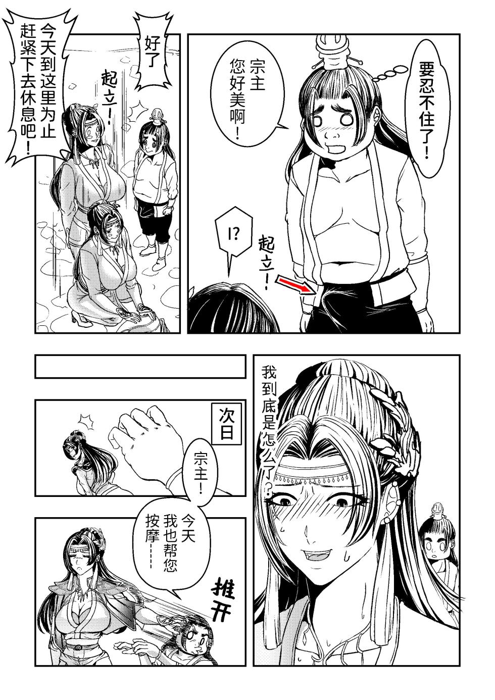 [hikariyo]Ding Pin Dou Po / Battle Through the Heavens: Yun Yun Chapter, Part 1" - end - Page 15