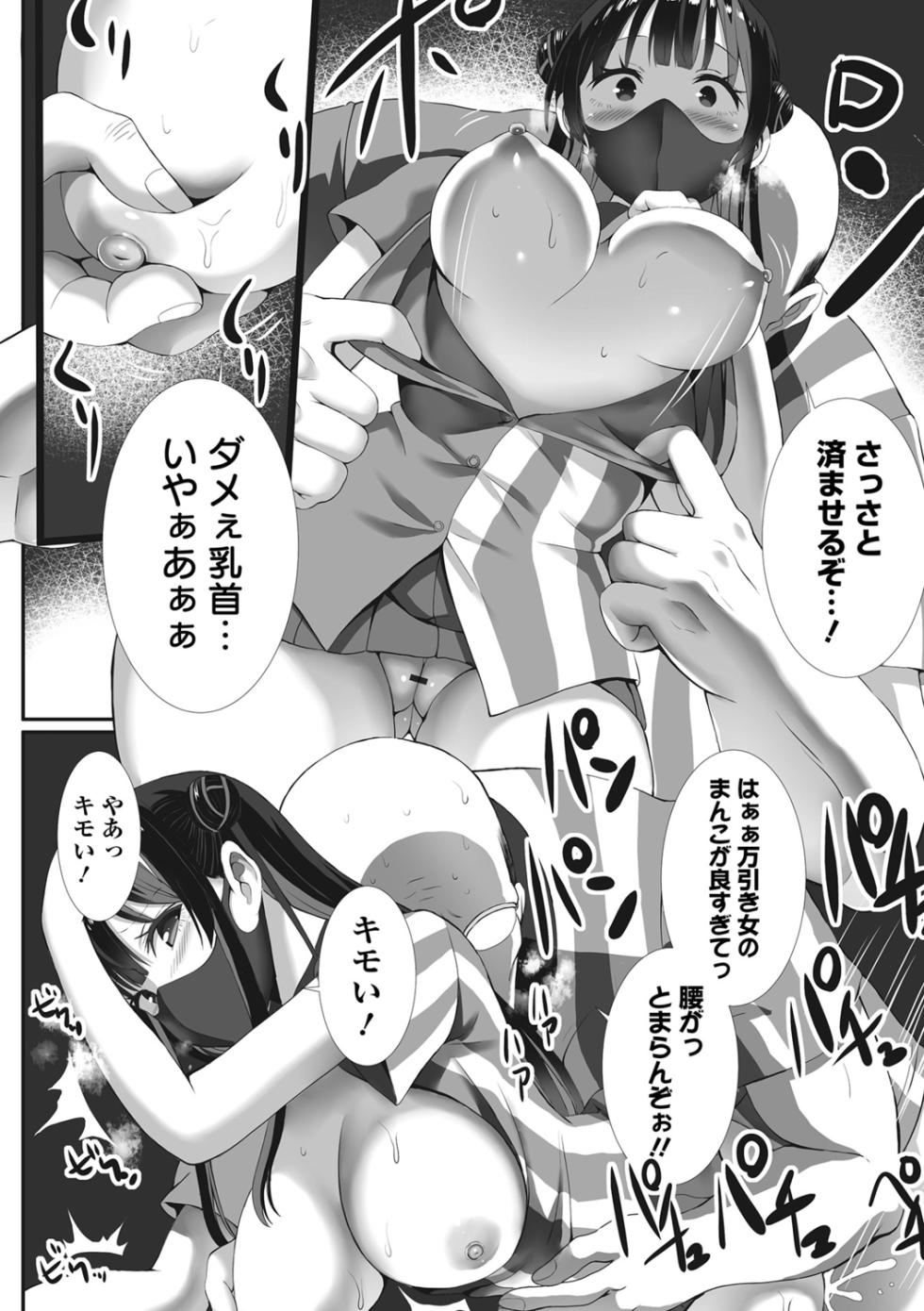 [Gibuchoko] Seifuku Happy Set - Page 14