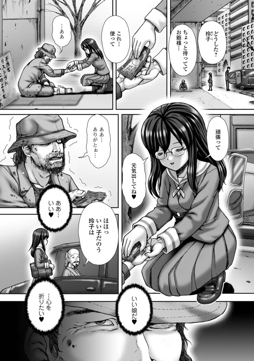 [Itou] Shikkin Seidaku - Page 35