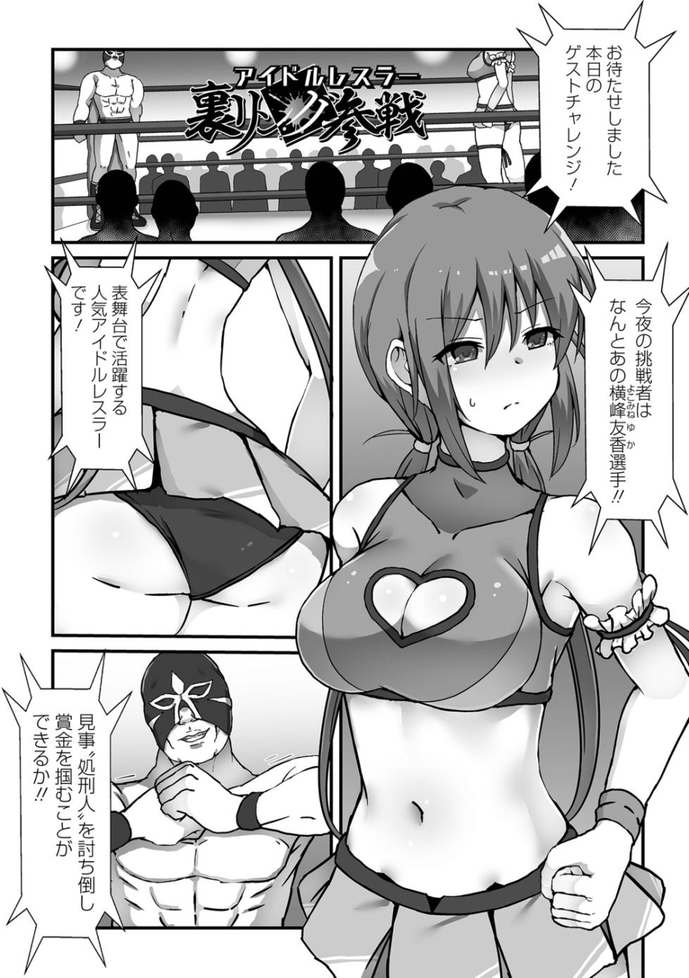 [Yotaka] Onnanoko no Onaka wa Naguranaide! - Page 3