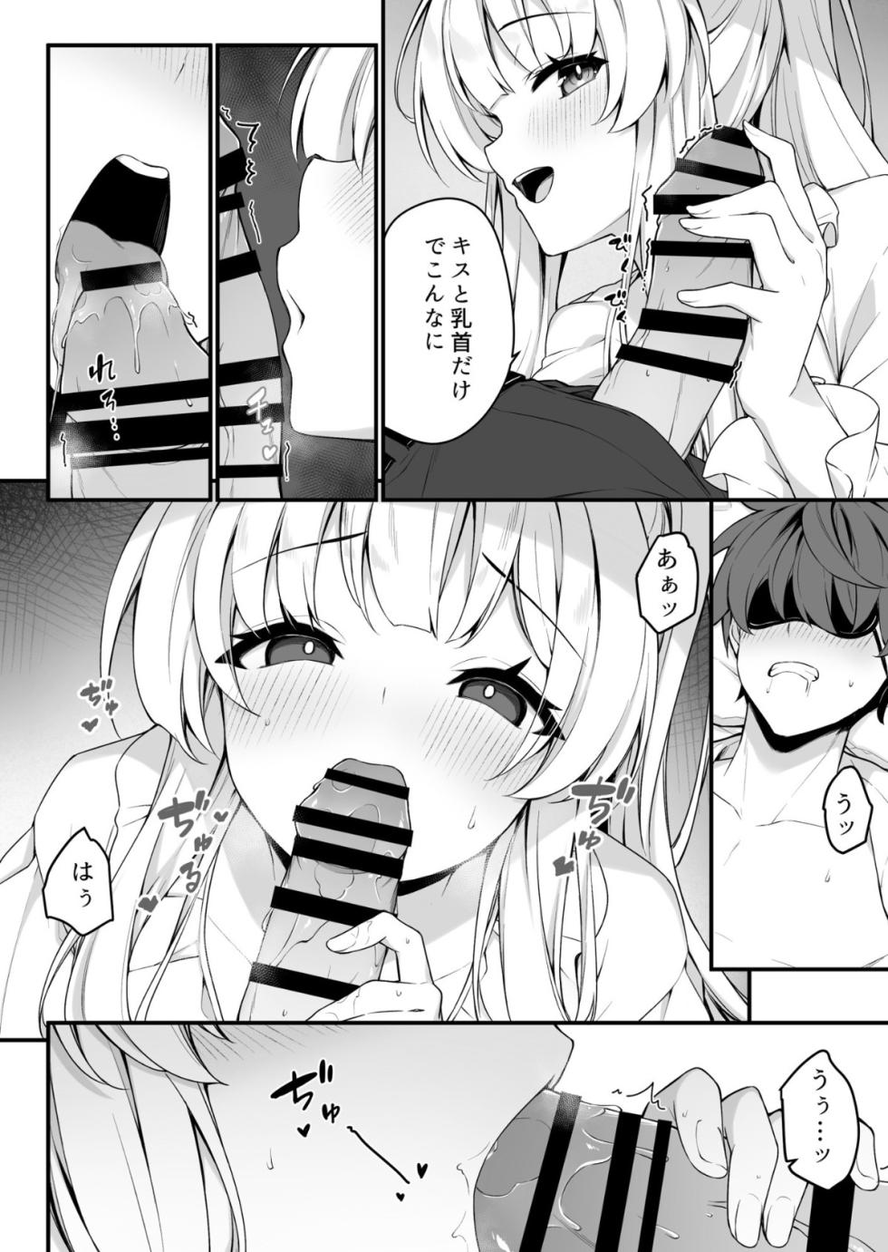 [Tuned by AIU (aiu)] Naisho no Refle de Noa ni Ochiru (Blue Archive) [Digital] - Page 12